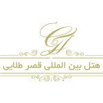 هتل قصر طلایی